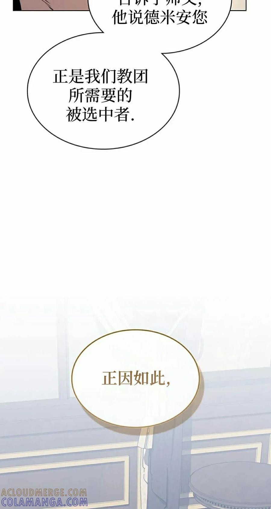 《毁灭级死亡骑士回归》第15集 第25页