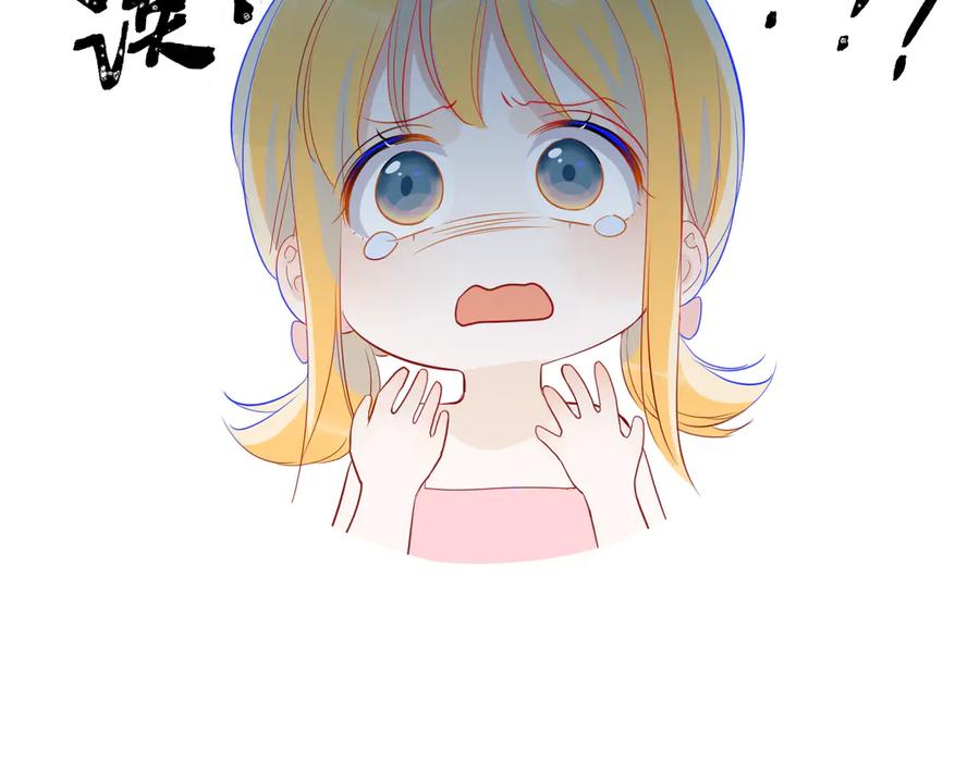 星辰于我 第13话 我们“结婚”吧！ 第48页