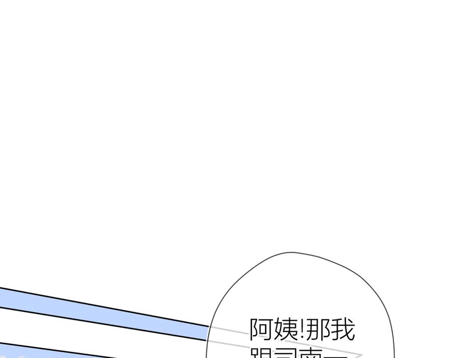 星辰于我 第13话 我们“结婚”吧！ 第29页