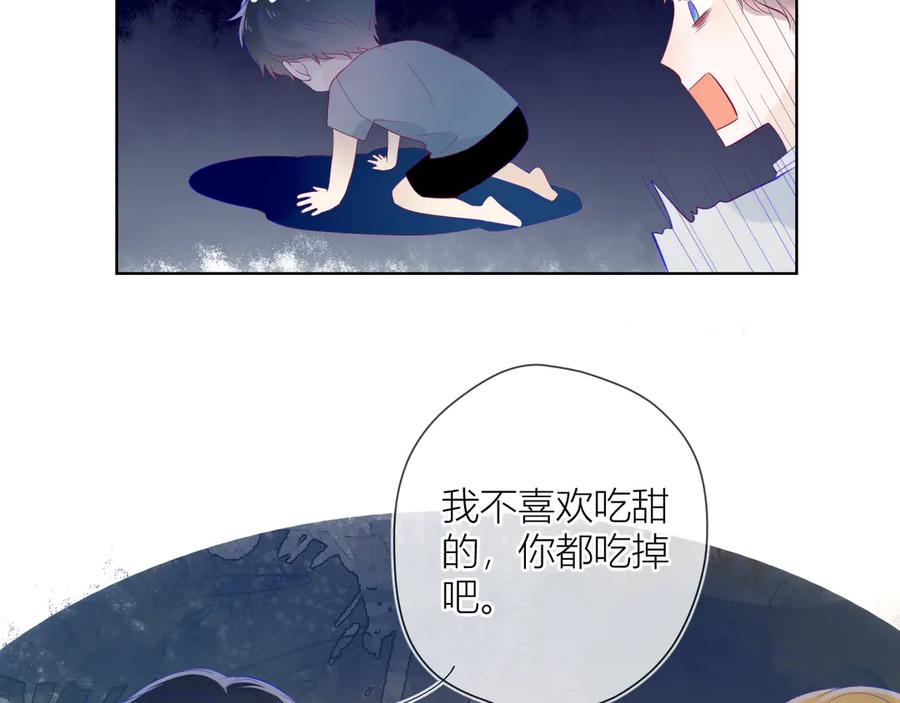 星辰于我 第13话 我们“结婚”吧！ 第14页