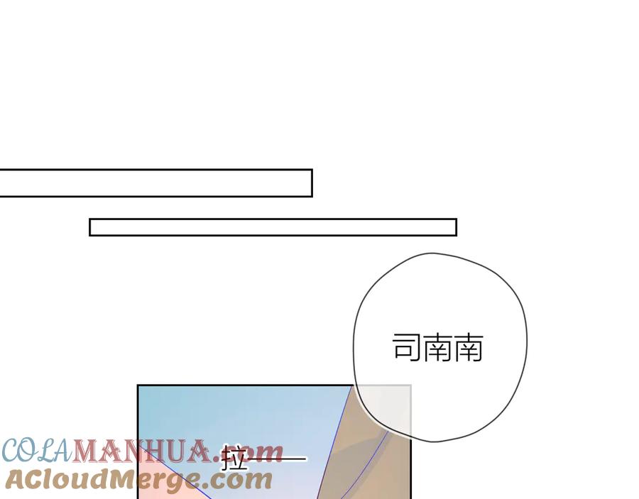 星辰于我 第13话 我们“结婚”吧！ 第49页