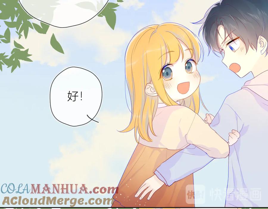 星辰于我 第13话 我们“结婚”吧！ 第31页