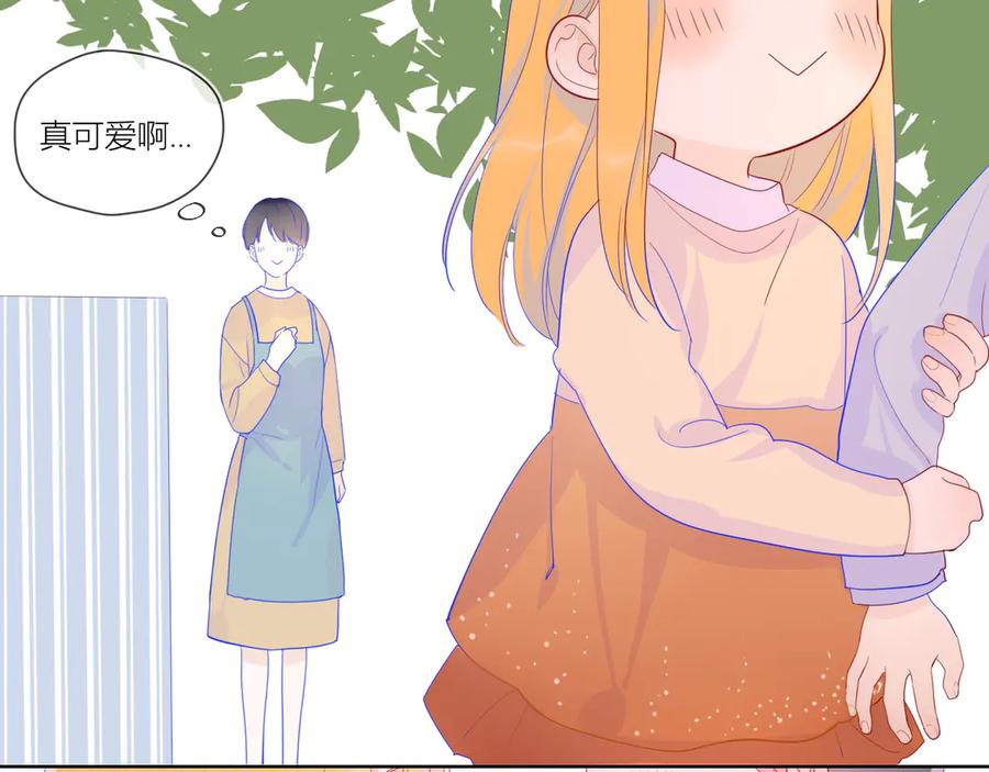 星辰于我 第13话 我们“结婚”吧！ 第32页
