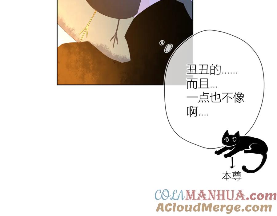 星辰于我 第13话 我们“结婚”吧！ 第22页