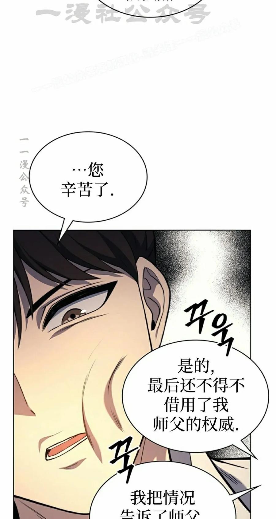 《毁灭级死亡骑士回归》第15集 第24页
