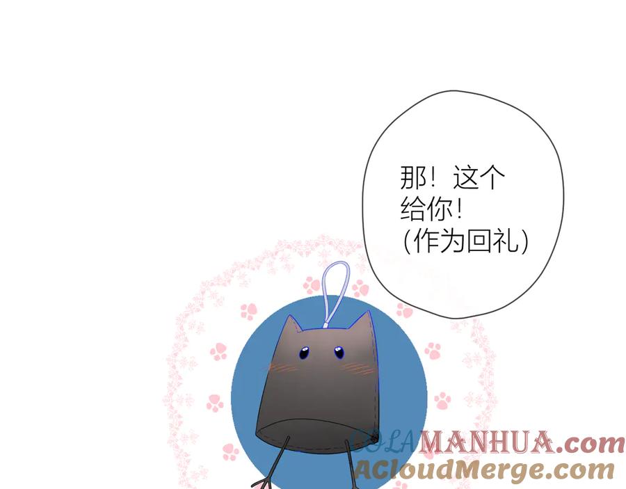 星辰于我 第13话 我们“结婚”吧！ 第19页