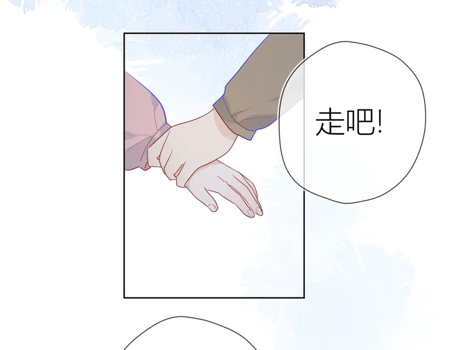 星辰于我 第13话 我们“结婚”吧！ 第59页