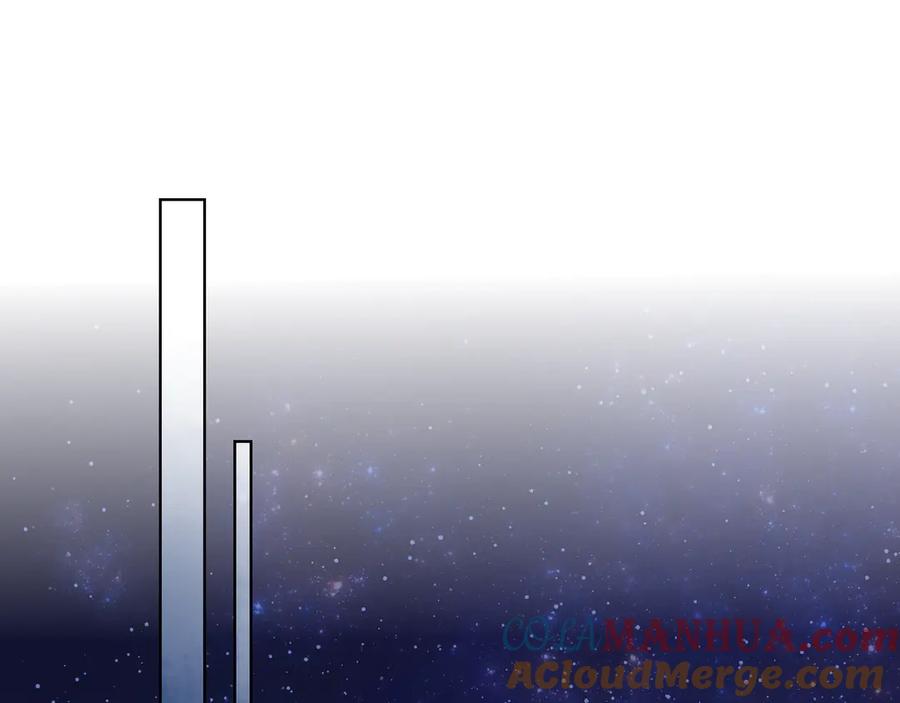 星辰于我 第13话 我们“结婚”吧！ 第4页