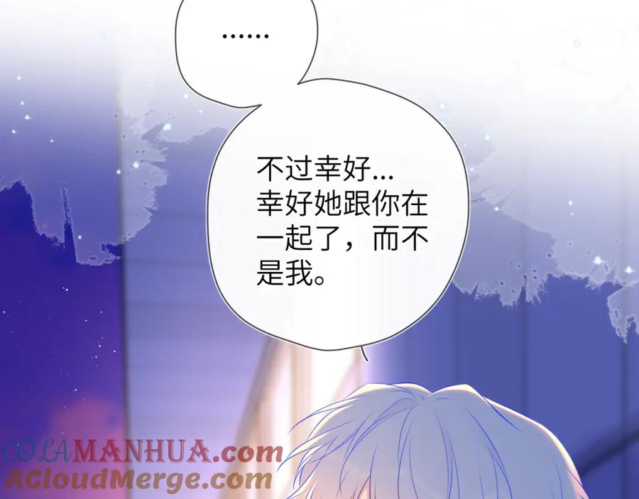 星辰于我 第141话 晚上回去收拾你 第64页