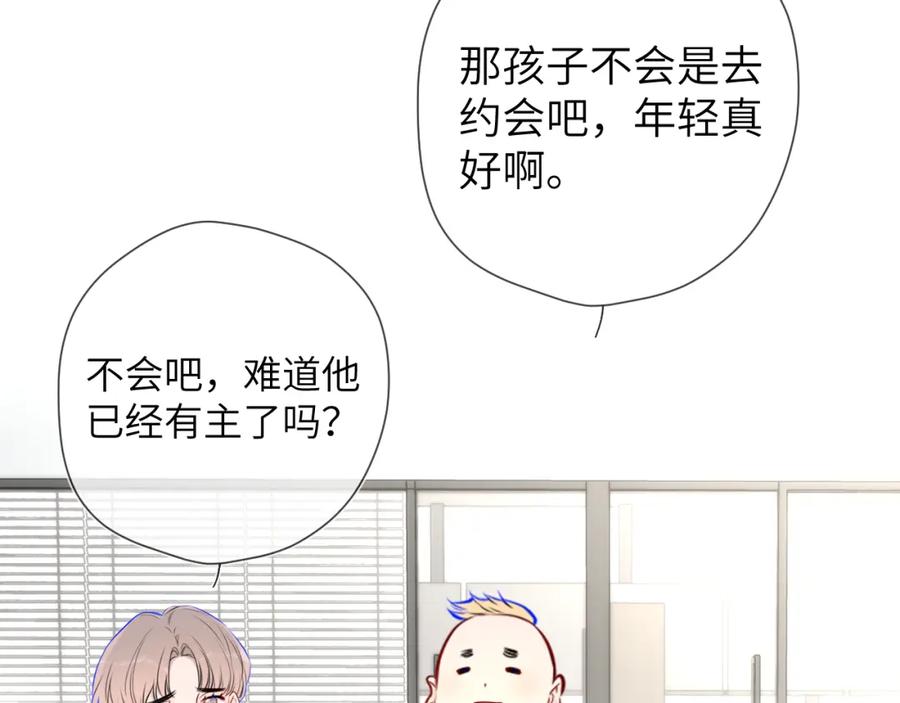 星辰于我 第141话 晚上回去收拾你 第47页