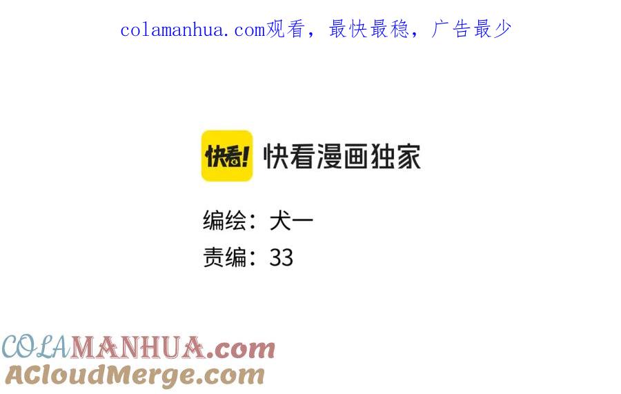 星辰于我 第141话 晚上回去收拾你 第1页