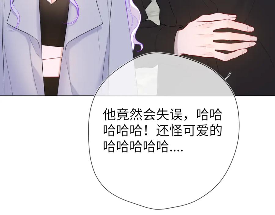星辰于我 第141话 晚上回去收拾你 第5页