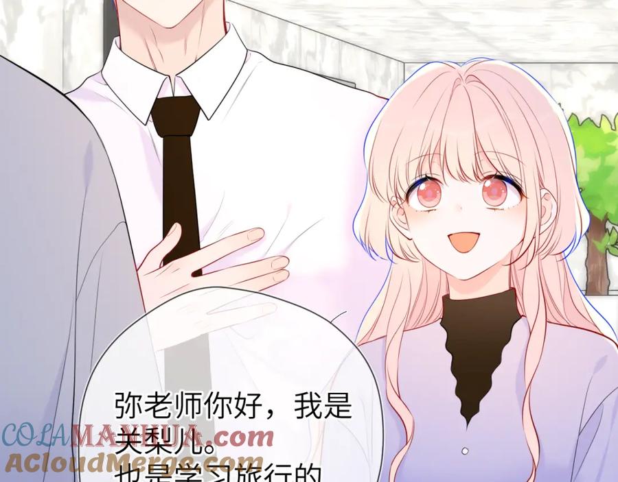 星辰于我 第141话 晚上回去收拾你 第28页