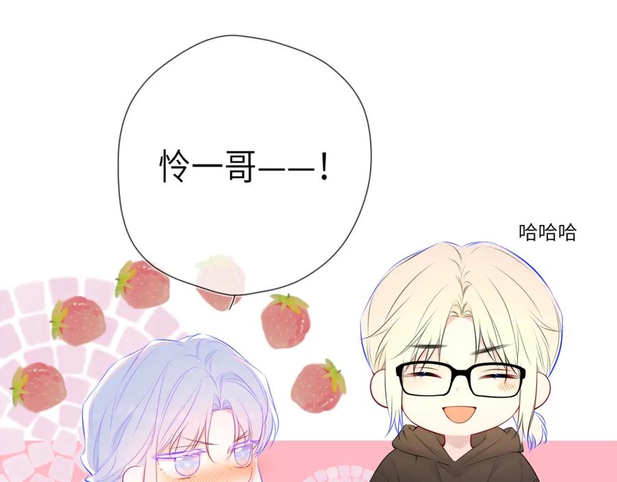 星辰于我 第141话 晚上回去收拾你 第6页