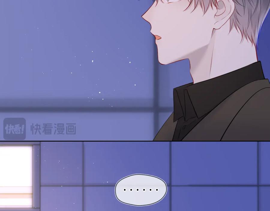 星辰于我 第141话 晚上回去收拾你 第56页