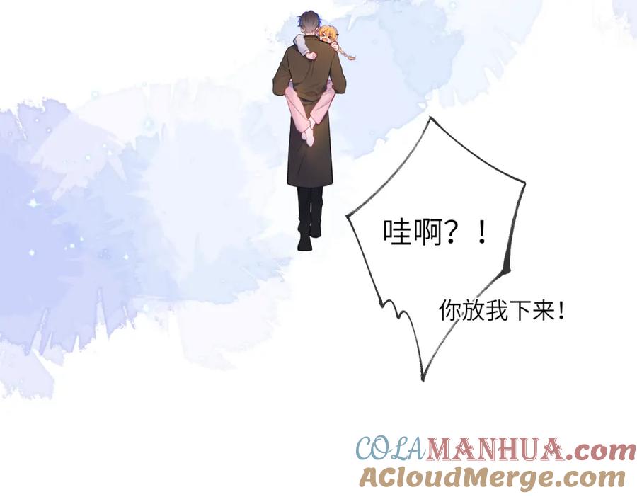 星辰于我 第141话 晚上回去收拾你 第91页