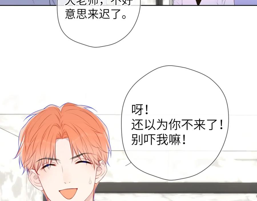 星辰于我 第141话 晚上回去收拾你 第27页