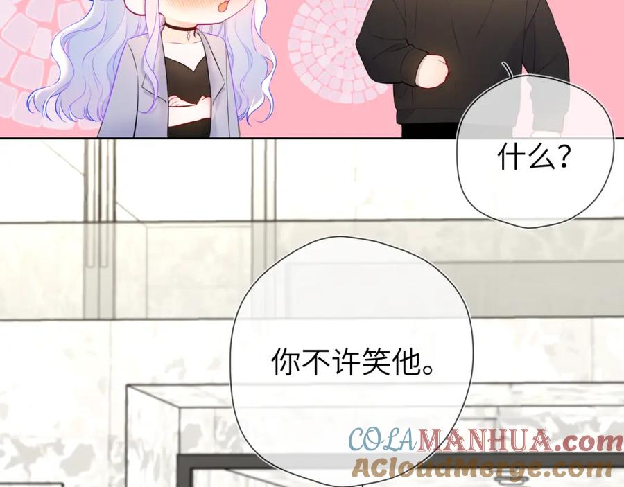 星辰于我 第141话 晚上回去收拾你 第7页