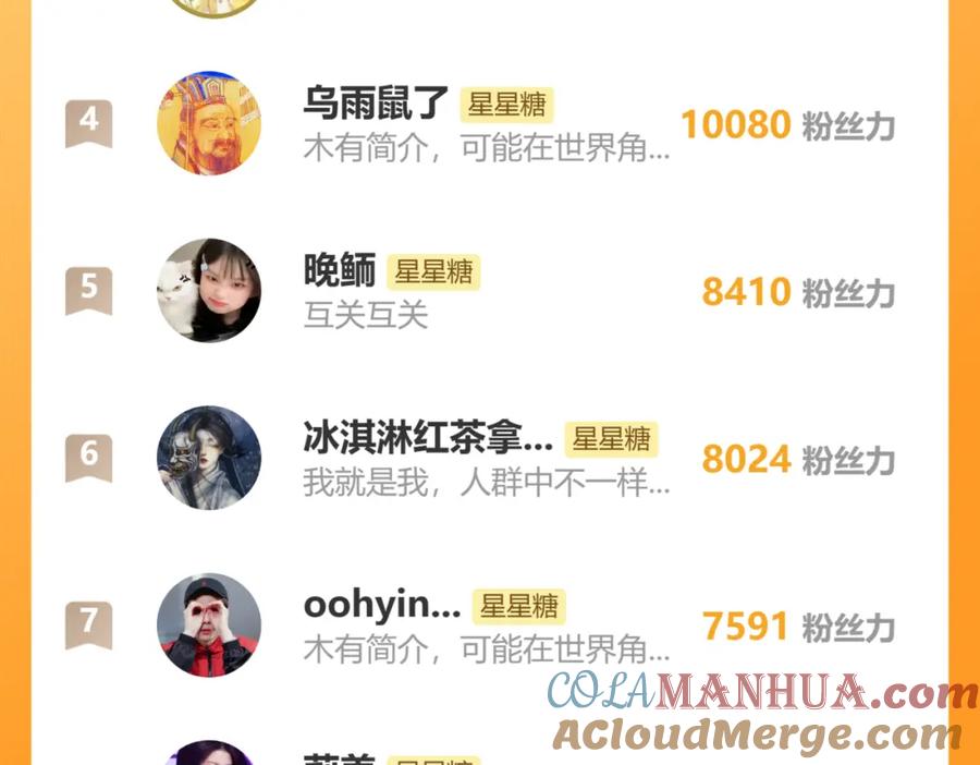星辰于我 第141话 晚上回去收拾你 第97页