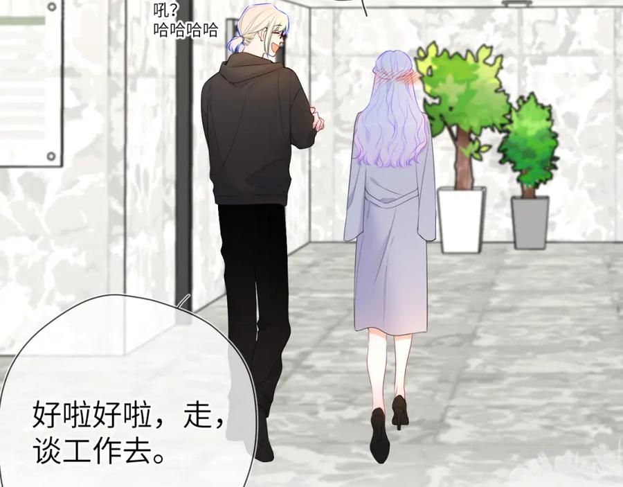星辰于我 第141话 晚上回去收拾你 第8页
