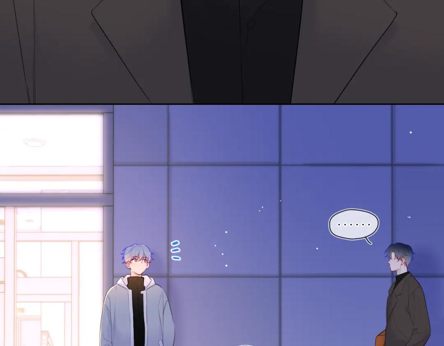 星辰于我 第141话 晚上回去收拾你 第53页