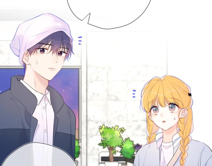 星辰于我 第141话 晚上回去收拾你 第18页