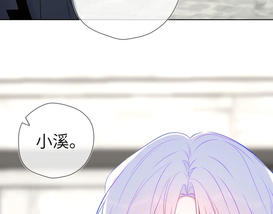 星辰于我 第142话 不许喜欢别人 第77页
