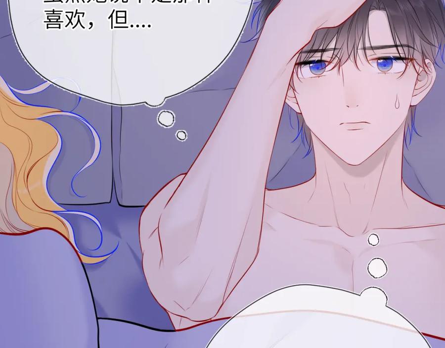 星辰于我 第142话 不许喜欢别人 第65页