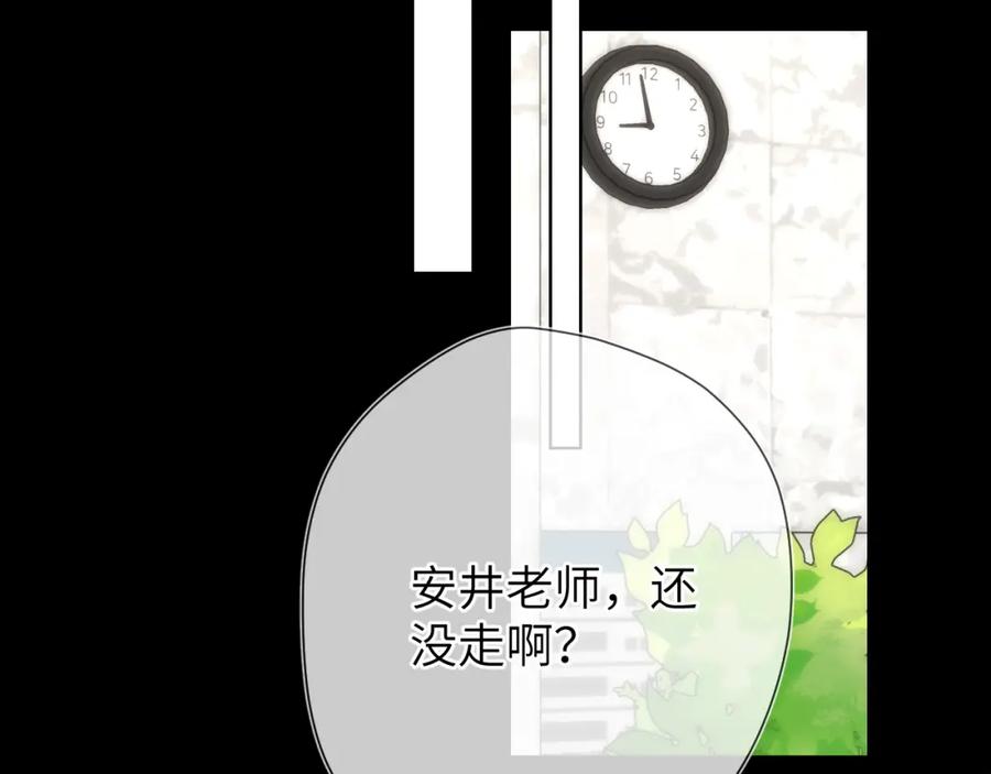 星辰于我 第142话 不许喜欢别人 第72页