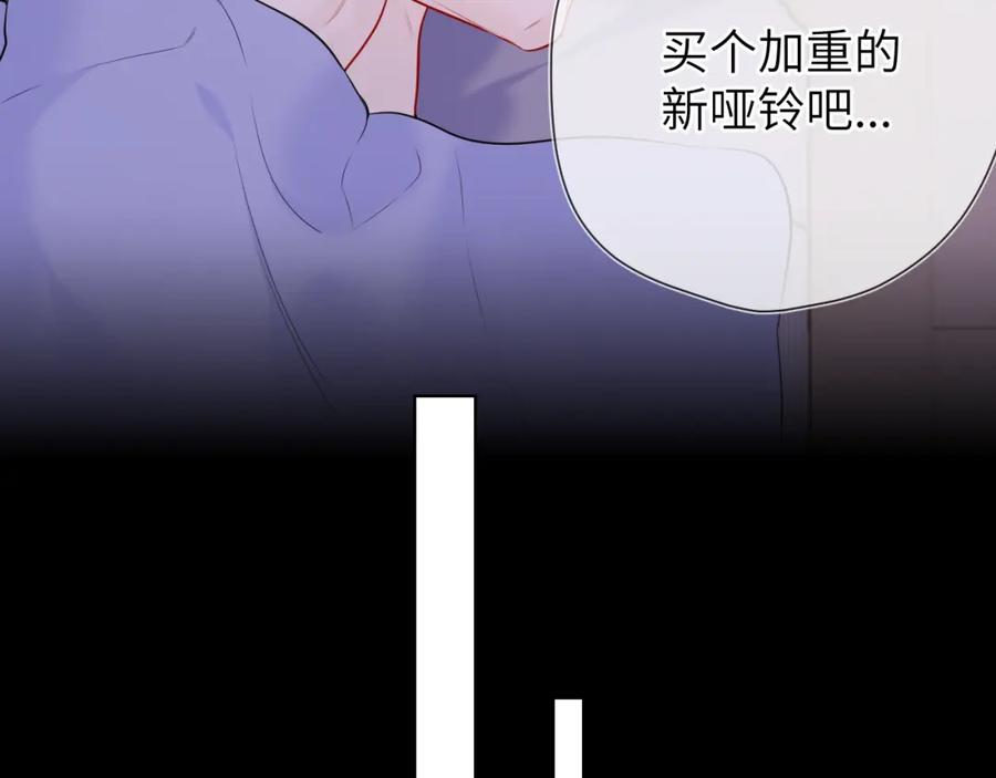 星辰于我 第142话 不许喜欢别人 第71页