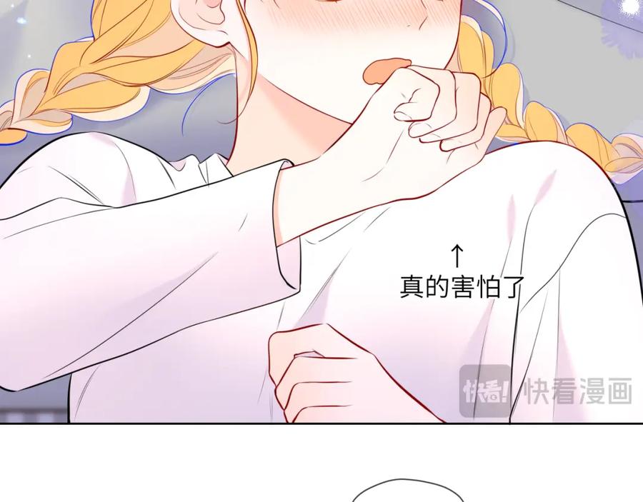 星辰于我 第142话 不许喜欢别人 第47页