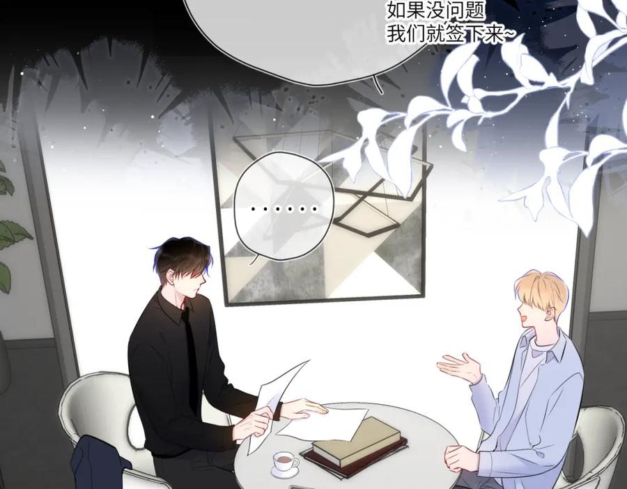星辰于我 第143话 别走好不好？ 第30页