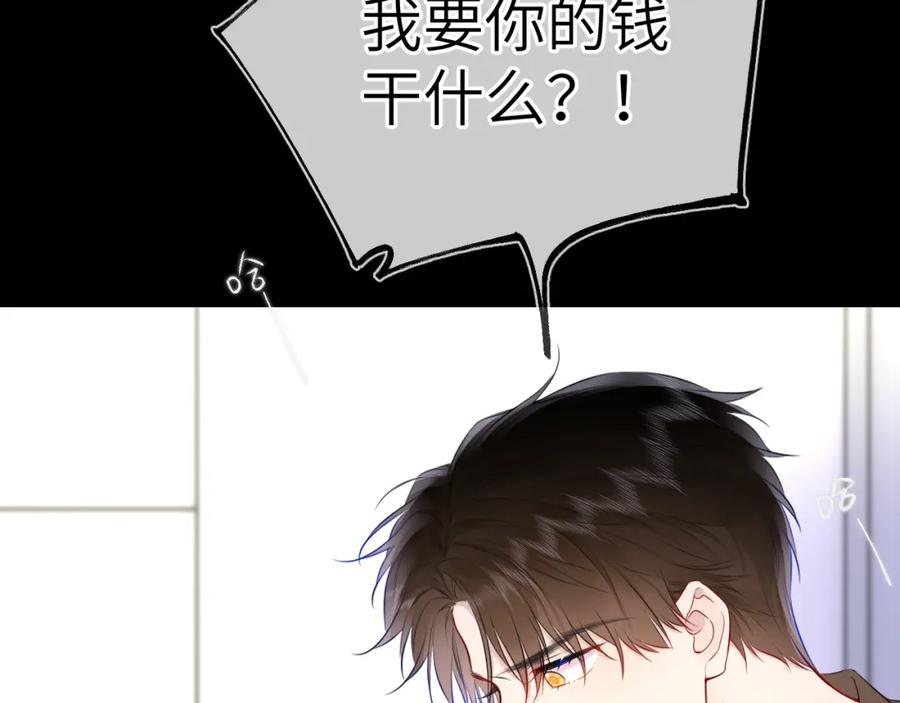 星辰于我 第143话 别走好不好？ 第60页