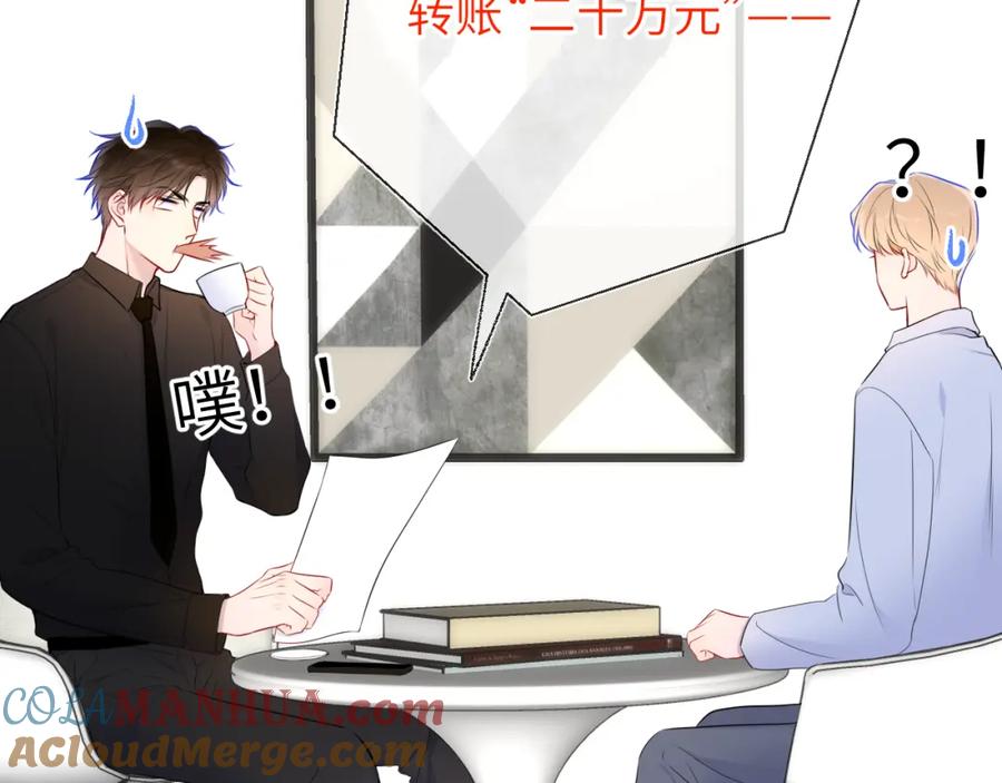 星辰于我 第143话 别走好不好？ 第33页