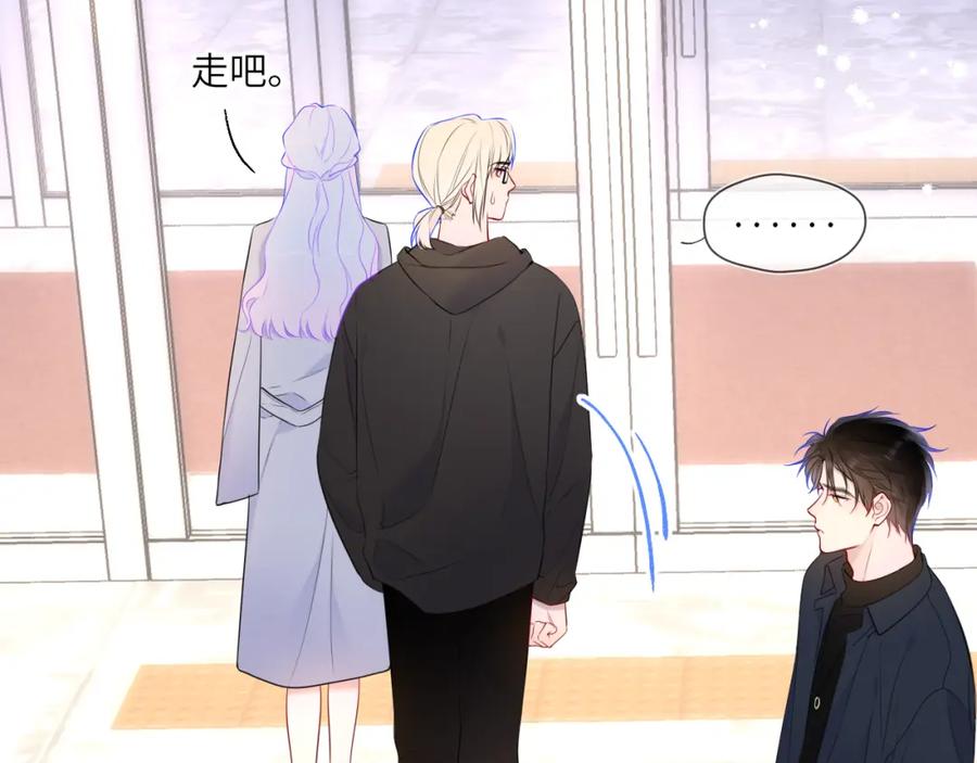 星辰于我 第143话 别走好不好？ 第16页