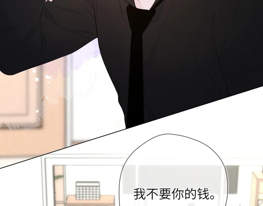 星辰于我 第143话 别走好不好？ 第79页