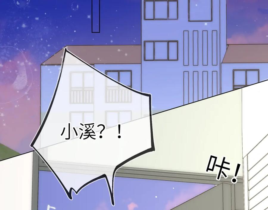 星辰于我 第143话 别走好不好？ 第47页