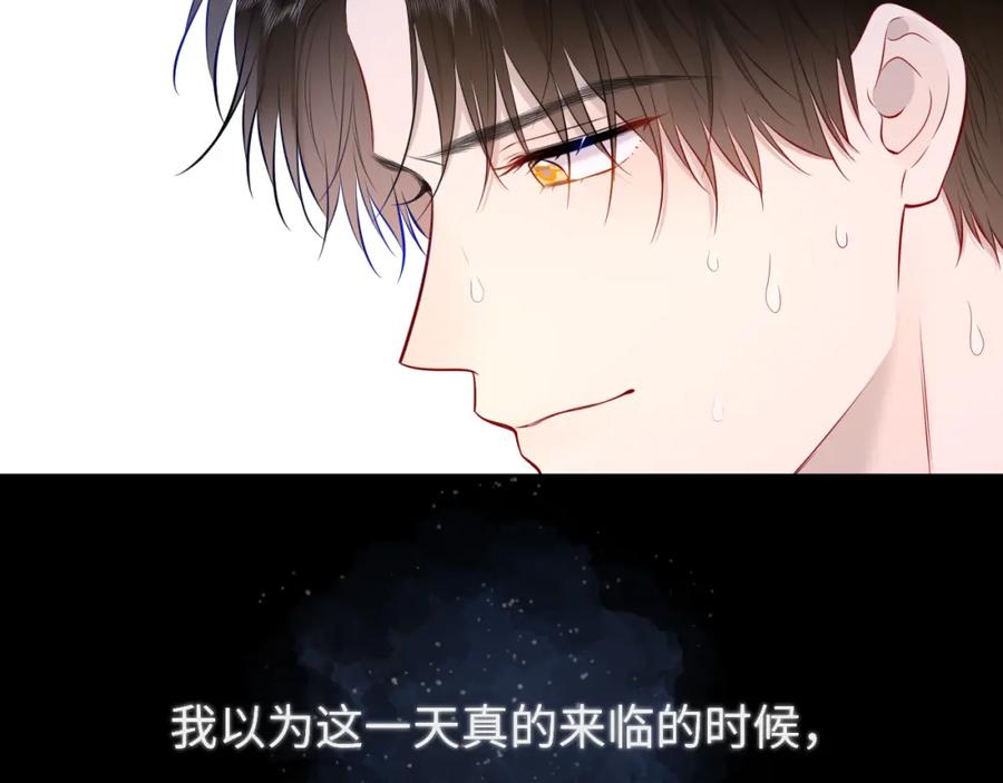 星辰于我 第143话 别走好不好？ 第64页