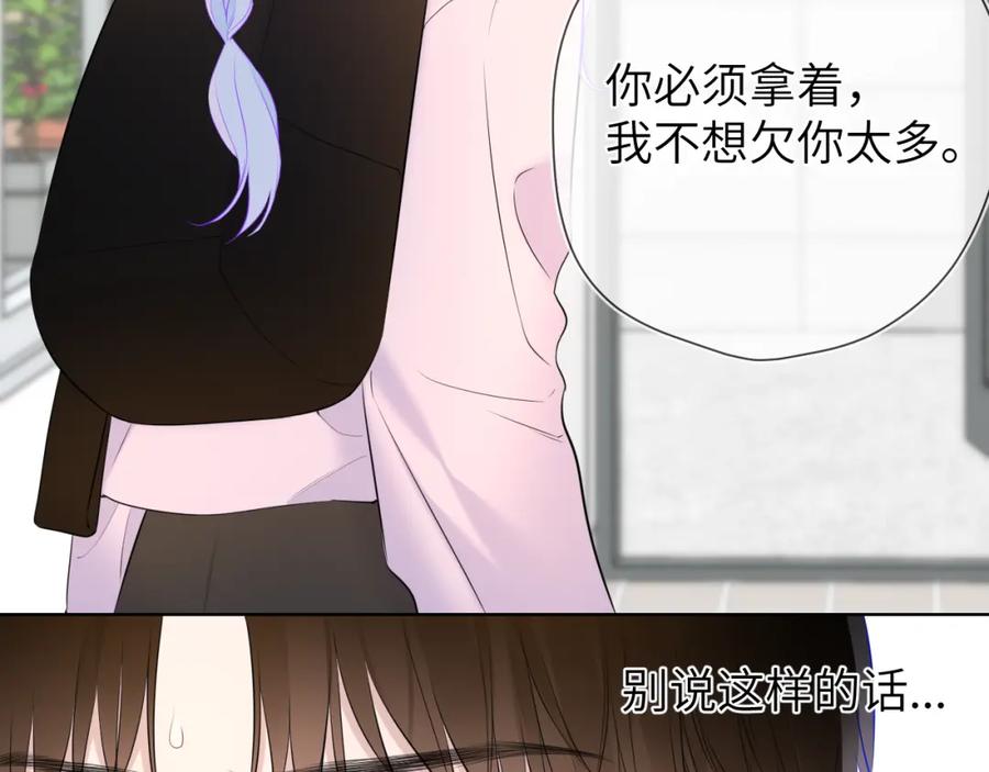 星辰于我 第143话 别走好不好？ 第84页