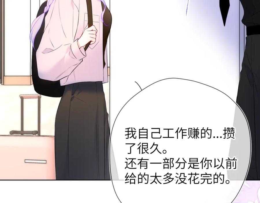 星辰于我 第143话 别走好不好？ 第55页