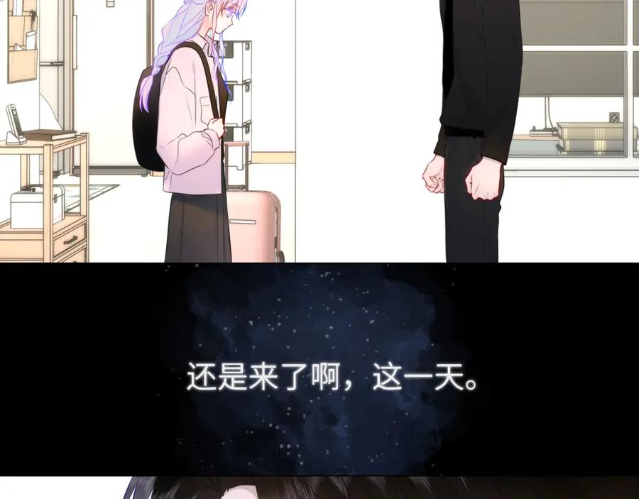 星辰于我 第143话 别走好不好？ 第63页