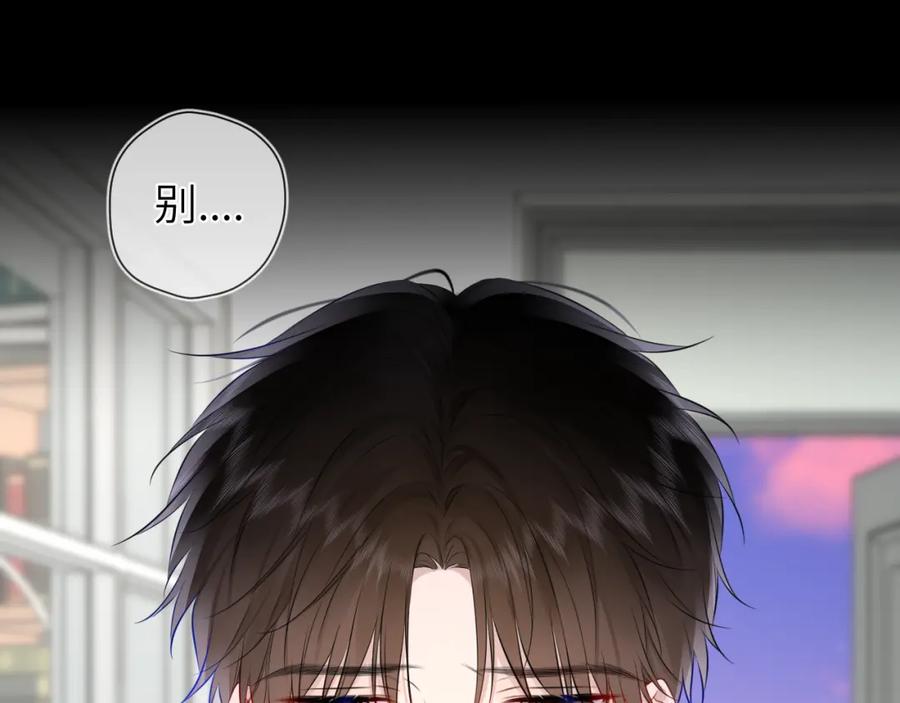 星辰于我 第143话 别走好不好？ 第66页