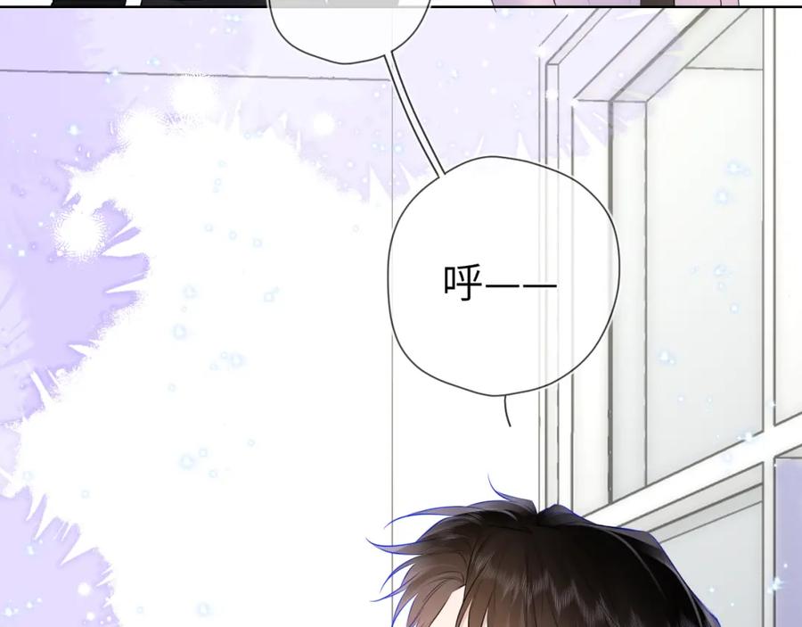 星辰于我 第143话 别走好不好？ 第75页