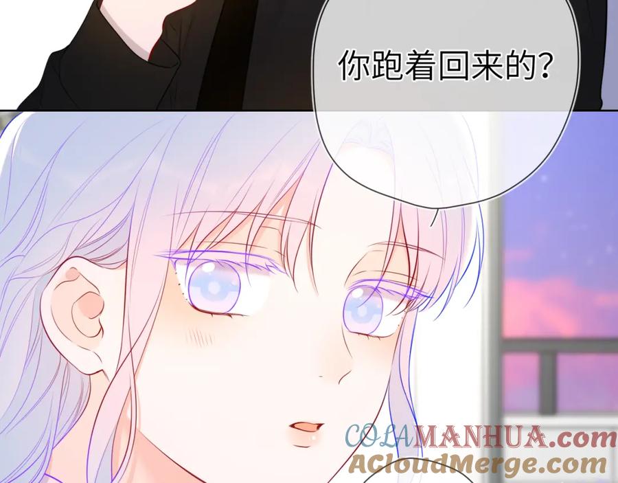 星辰于我 第143话 别走好不好？ 第77页
