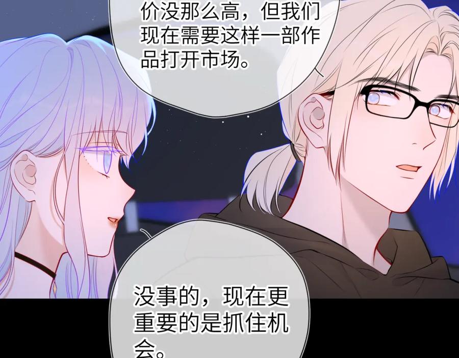 星辰于我 第143话 别走好不好？ 第22页