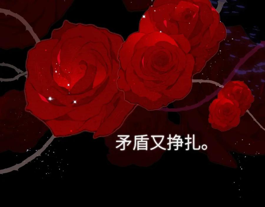 星辰于我 第143话 别走好不好？ 第95页