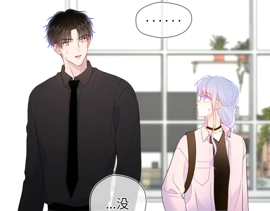 星辰于我 第143话 别走好不好？ 第74页
