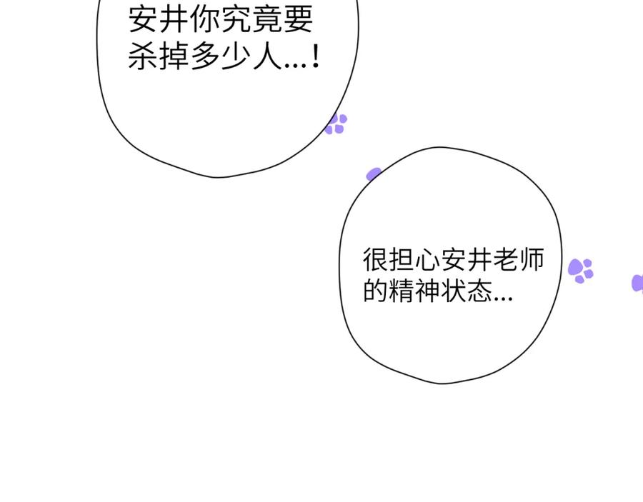 星辰于我 第143话 别走好不好？ 第99页