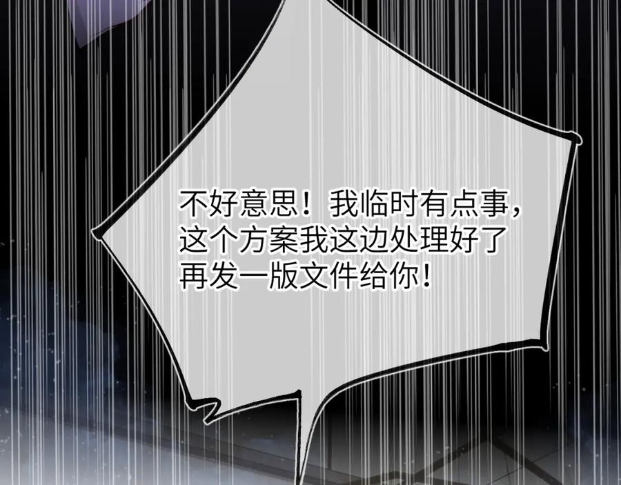 星辰于我 第143话 别走好不好？ 第40页