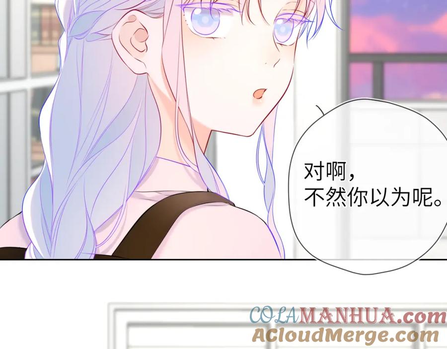 星辰于我 第143话 别走好不好？ 第73页